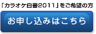 お申し込みフォーム