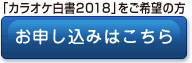 お申し込みフォーム