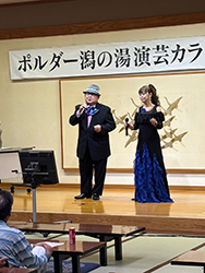 大潟村温泉保養センター　ポルダー潟の湯