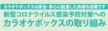 ボックスの取り組み