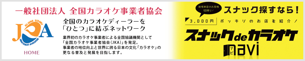 ライオン カラオケ 大西