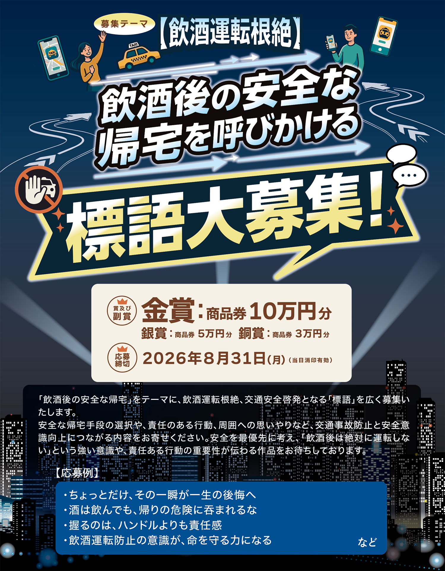2026 年度「カラオケ文化の日」公募