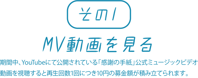 21年度 カラオケ文化の日 事業 チャリティプロジェクト