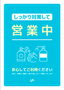 手洗いマスク除菌