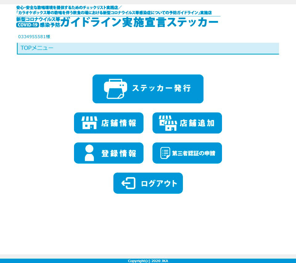 webページTOP画面