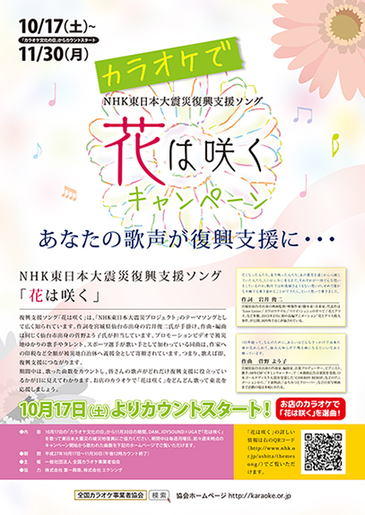 2015年度キャンペーンポスター