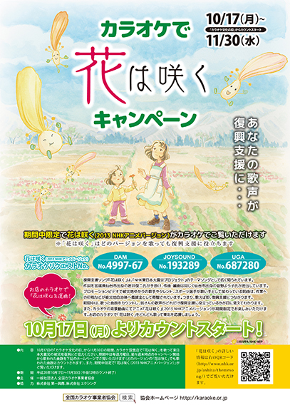 2016年度キャンペーンポスター