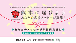 曲間告知
