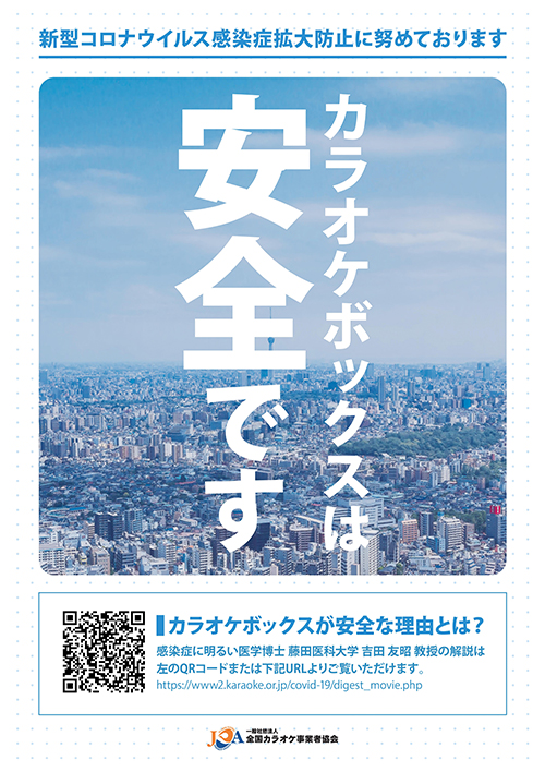 ▶店頭掲示用ポスター